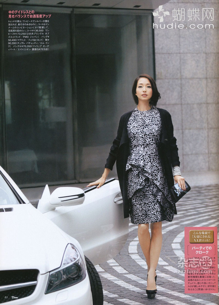 Hana Matsushima