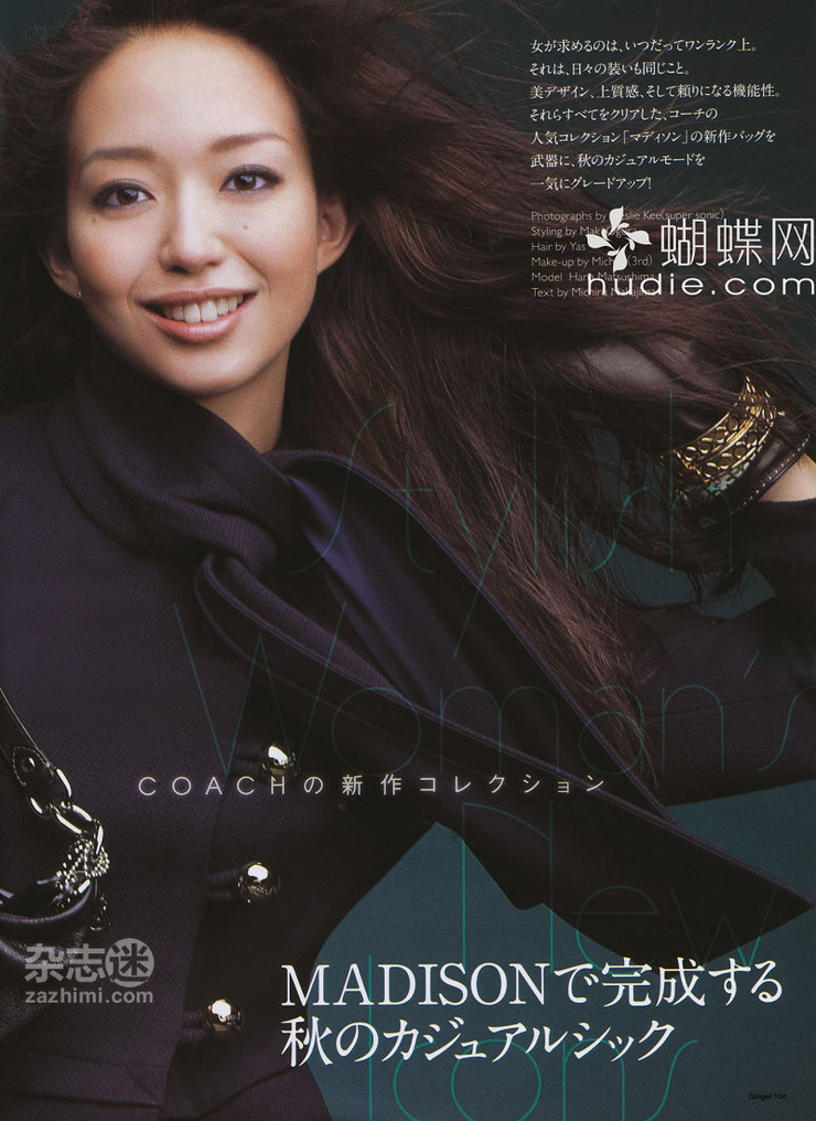 Hana Matsushima