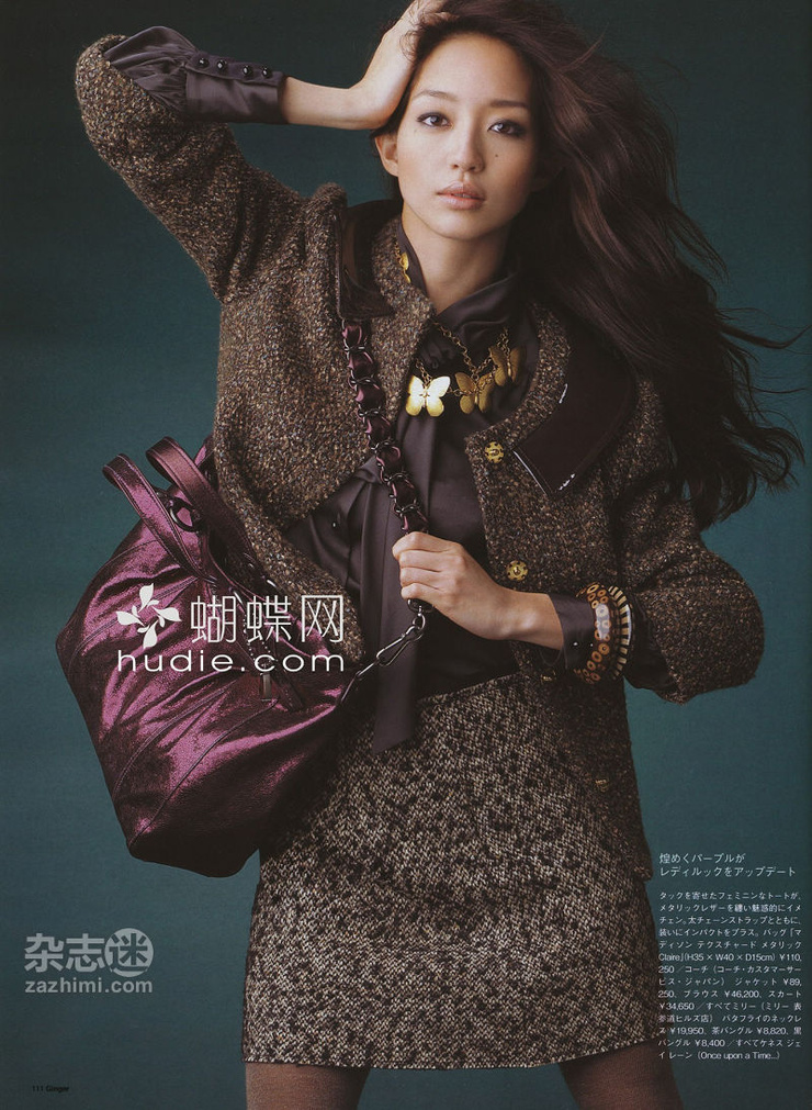 Hana Matsushima