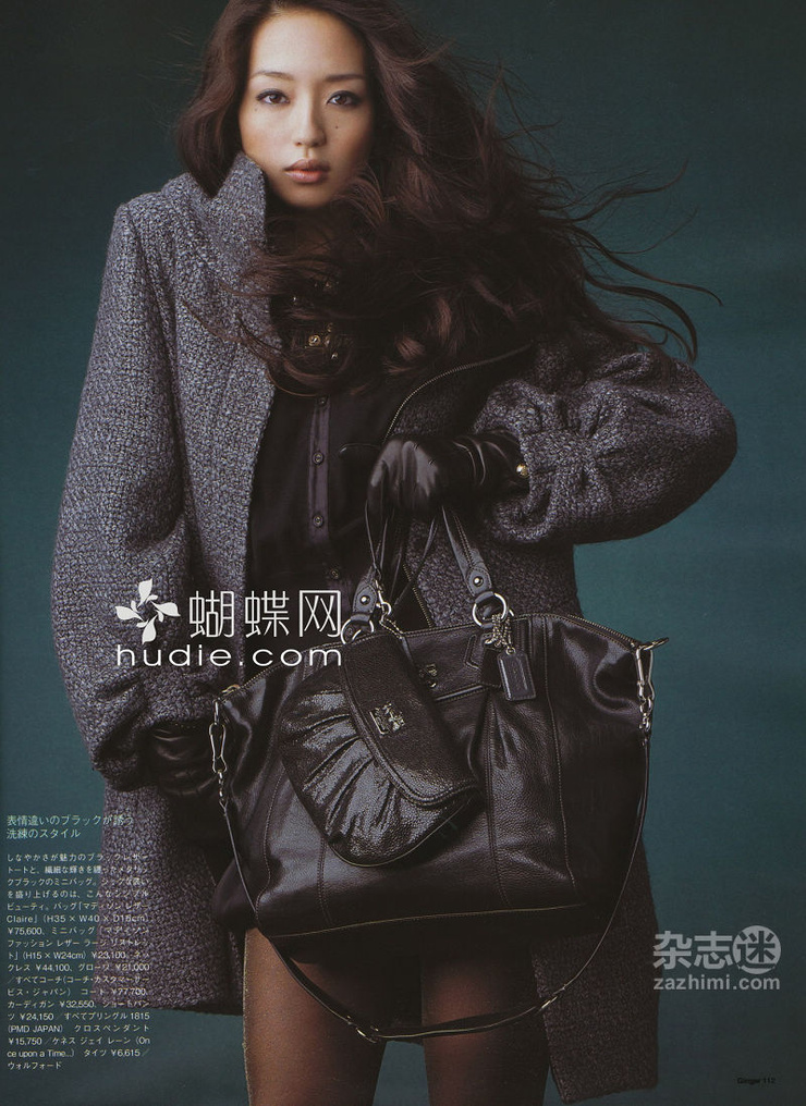 Hana Matsushima