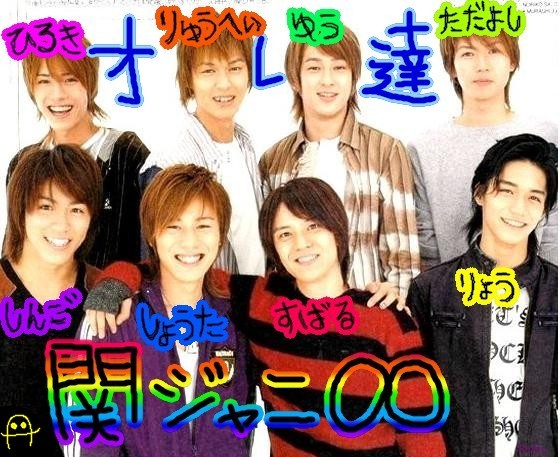 Kanjani 8