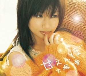 Ai Otsuka