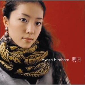 Ayaka Hirahara