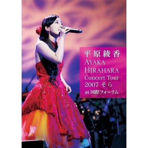 Ayaka Hirahara