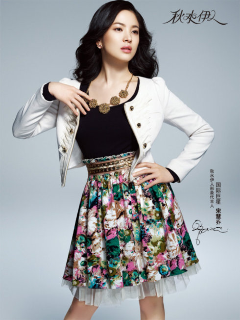 Hye-kyo Song Hye-kyo Song
