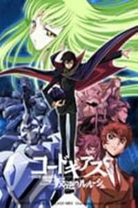 Code Geass - Lelouch of the Rebellion