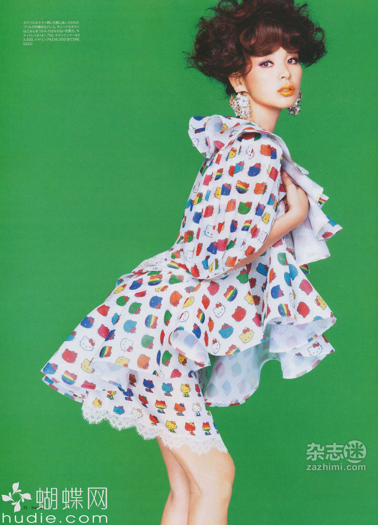 Shiho