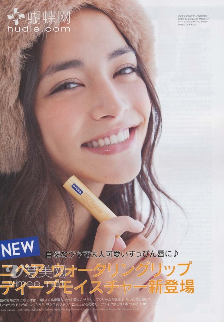Leyna Kagami