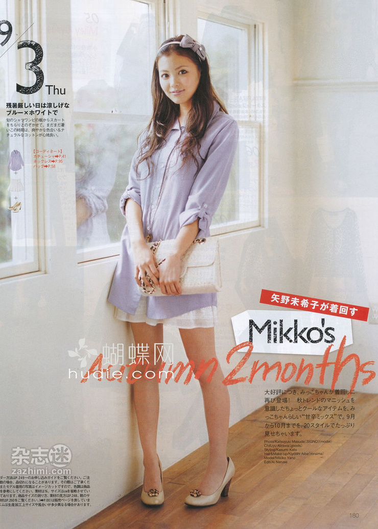 Mikiko Yano