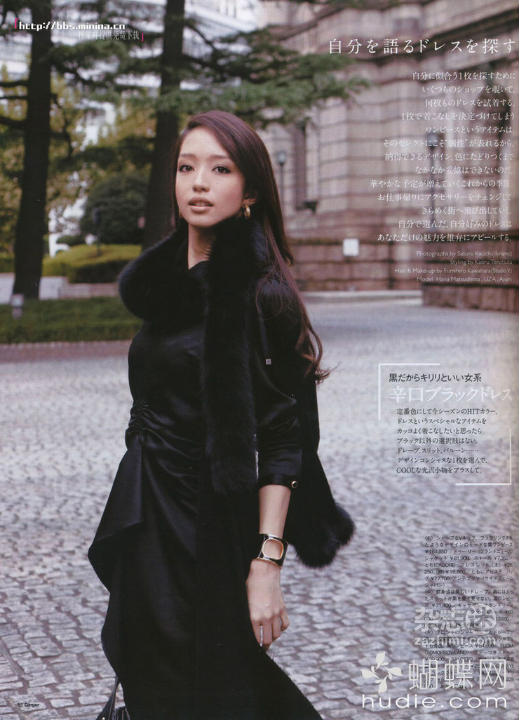 Hana Matsushima