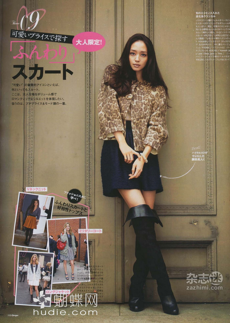 Hana Matsushima