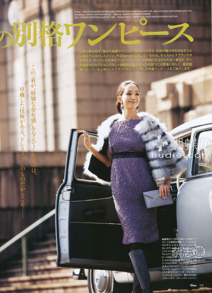 Hana Matsushima