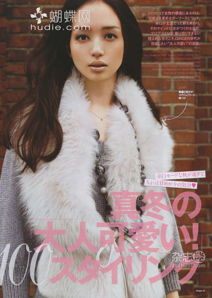 Hana Matsushima