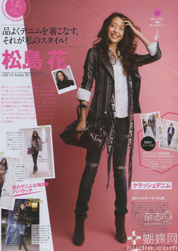 Hana Matsushima