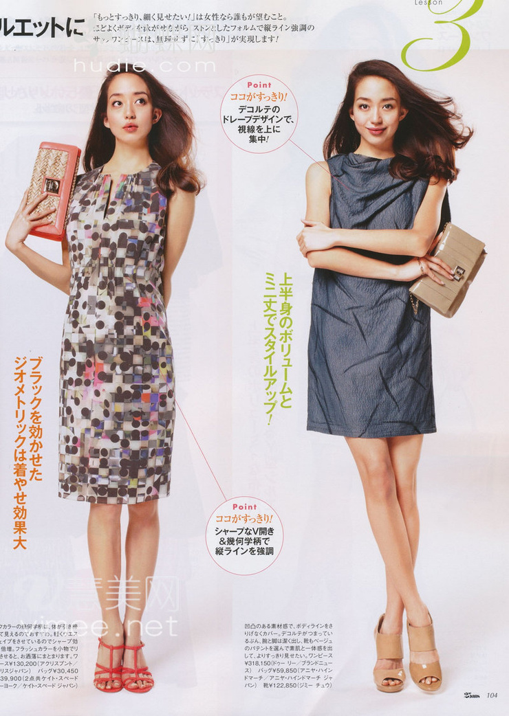 Hana Matsushima