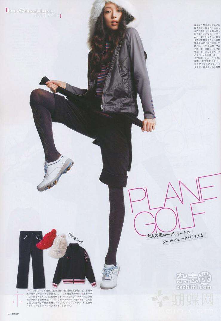 Hana Matsushima