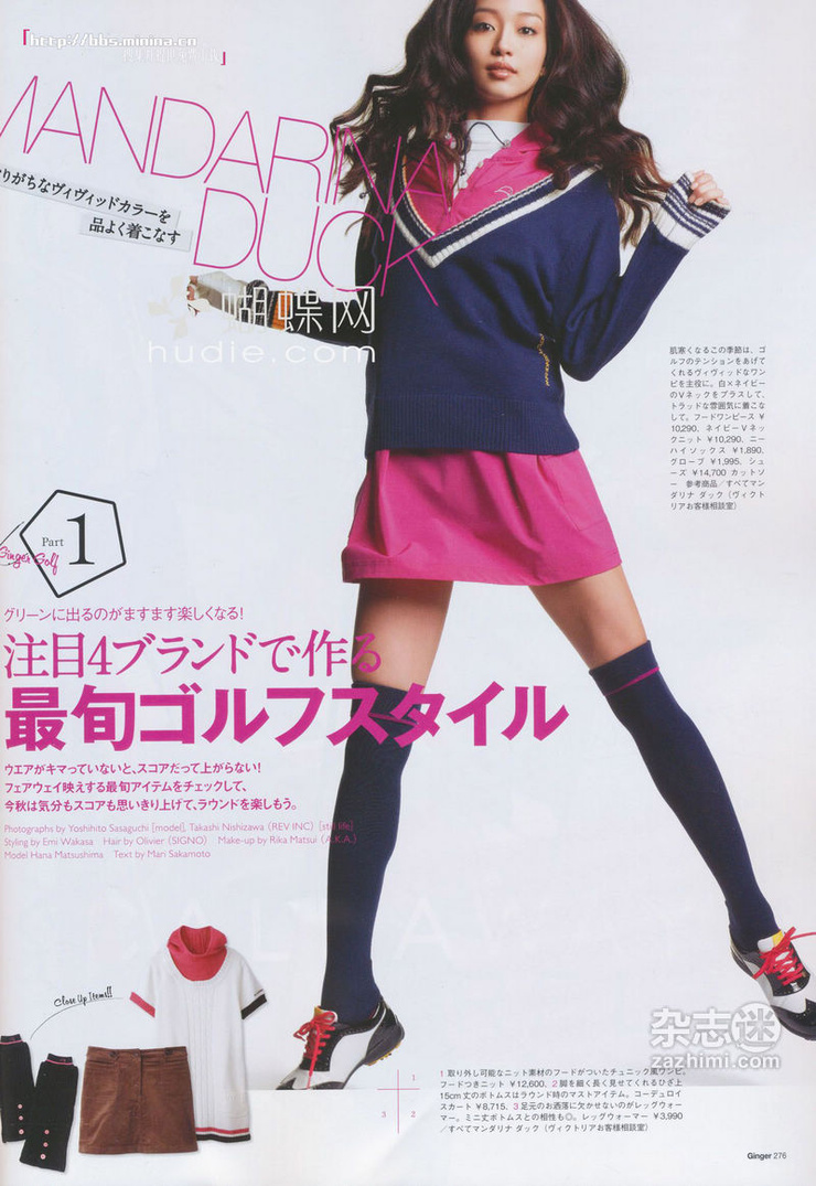 Hana Matsushima