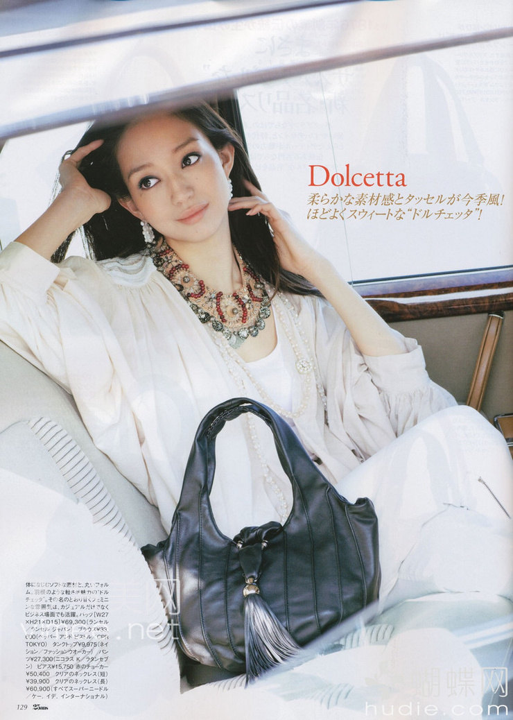 Hana Matsushima