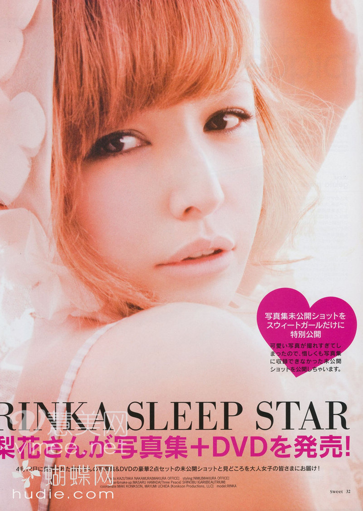 Rinka
