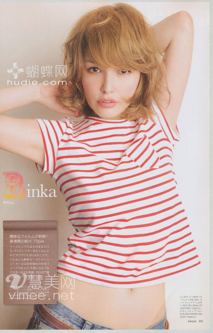 Rinka