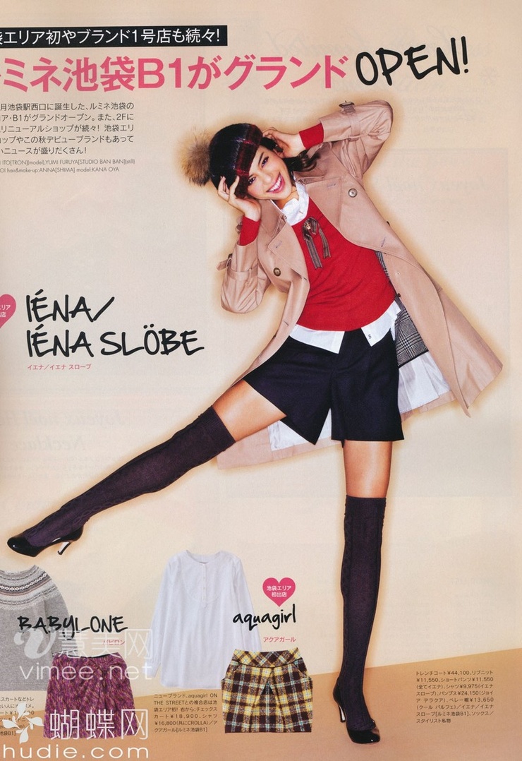Kana Oya