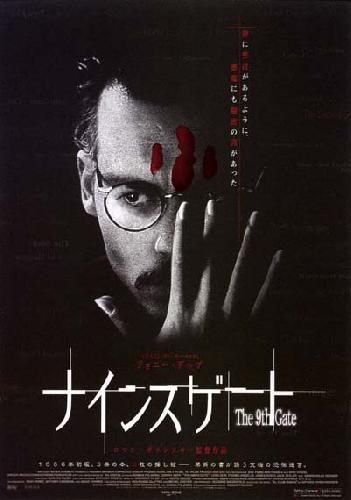 The Ninth Gate