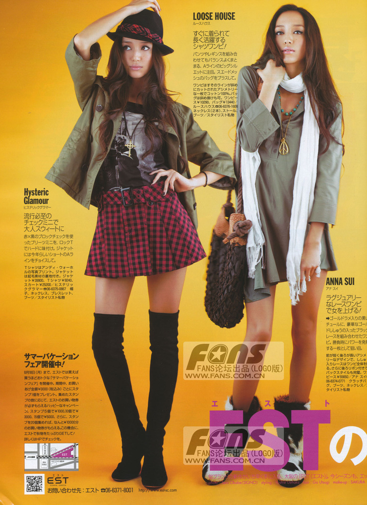 Hana Matsushima