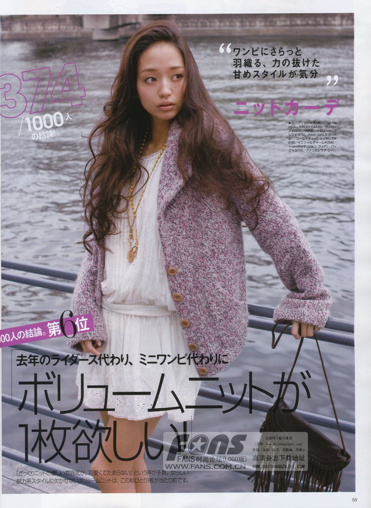Hana Matsushima
