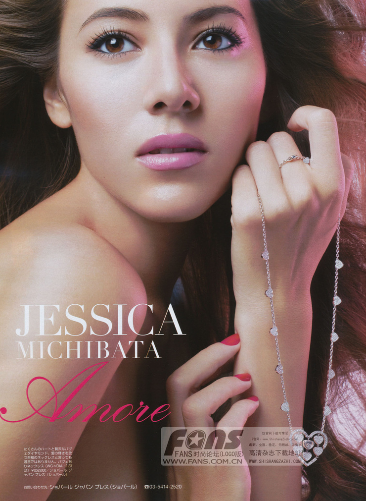 Jessica Michibata