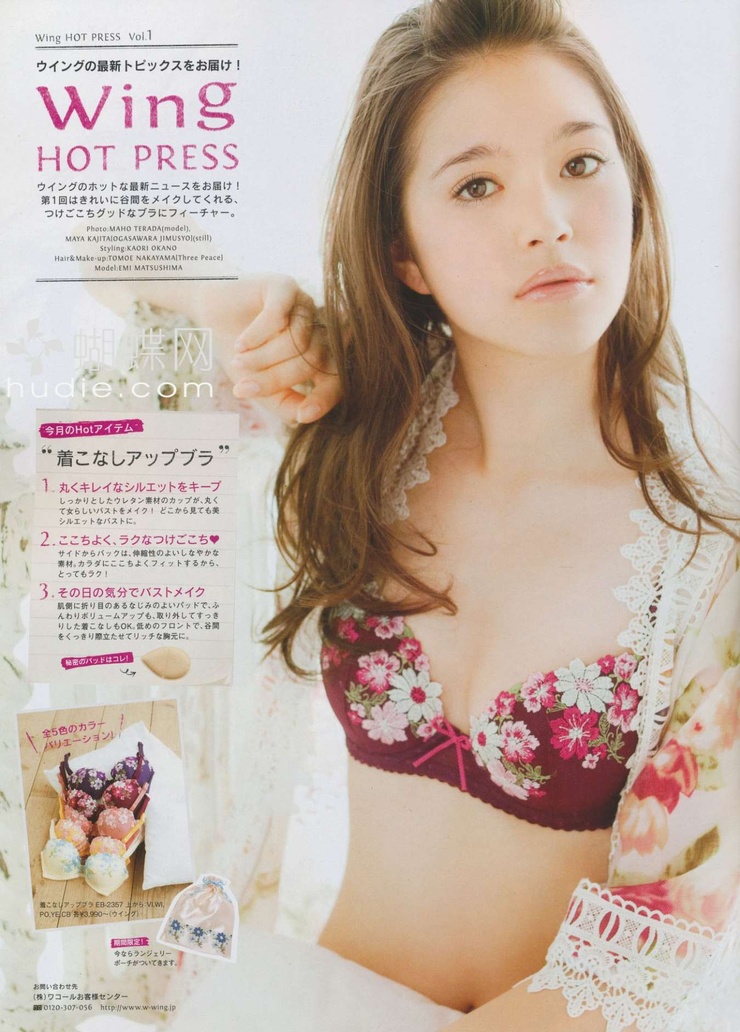 Emi Matsushima Emi Matsushima