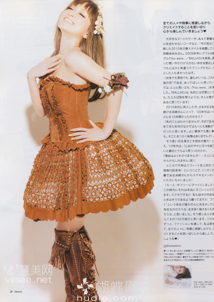 Ayumi Hamasaki