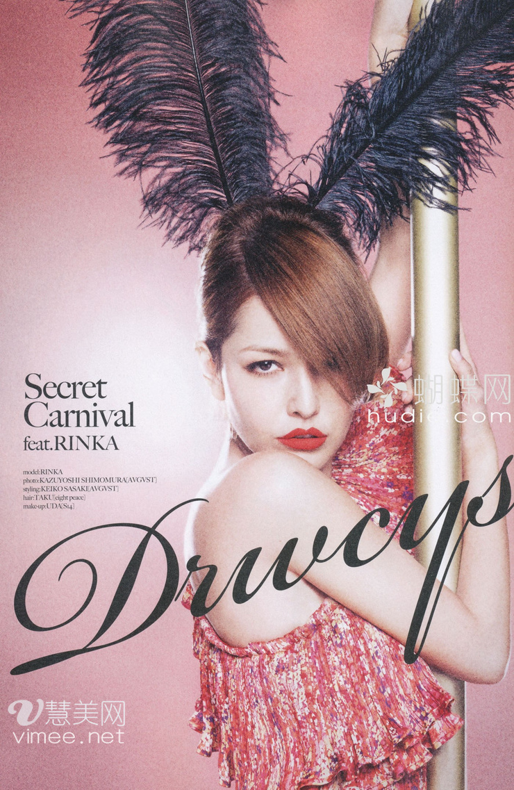 Rinka