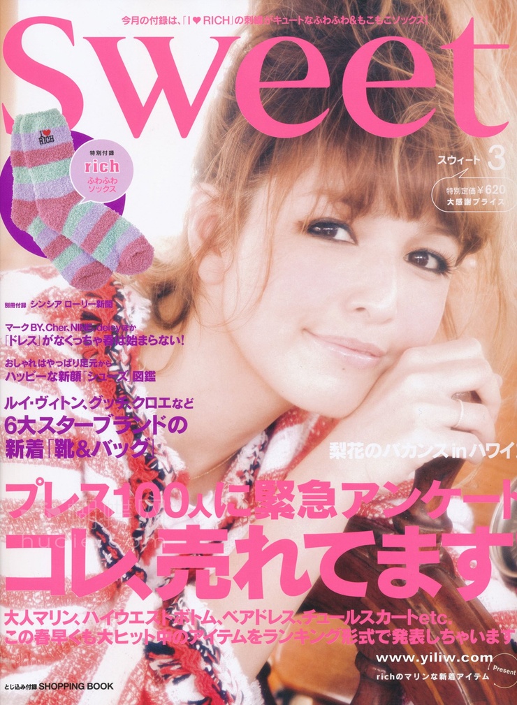 Rinka