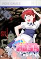 Maid-san's Caving Adventure (Indie Game)