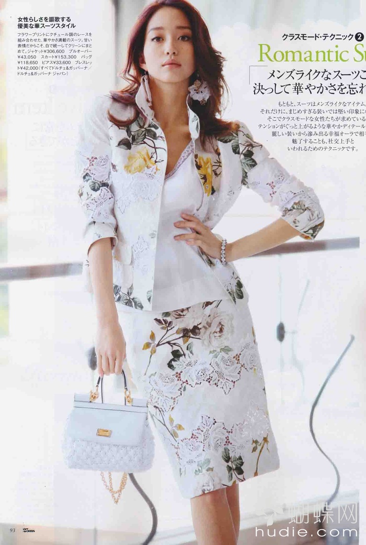 Hana Matsushima