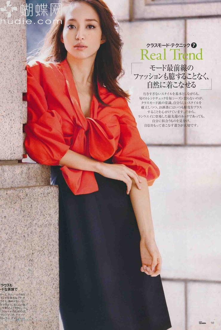 Hana Matsushima
