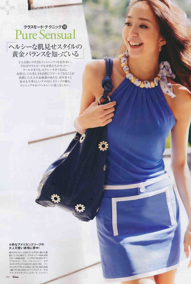 Hana Matsushima