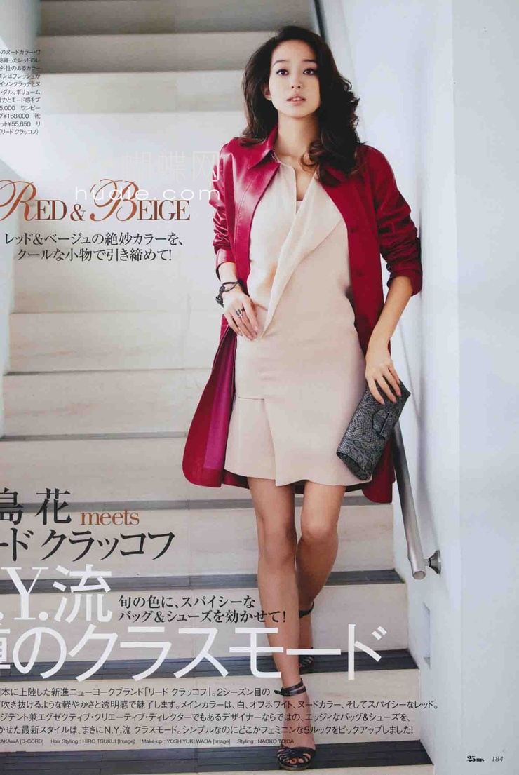 Hana Matsushima