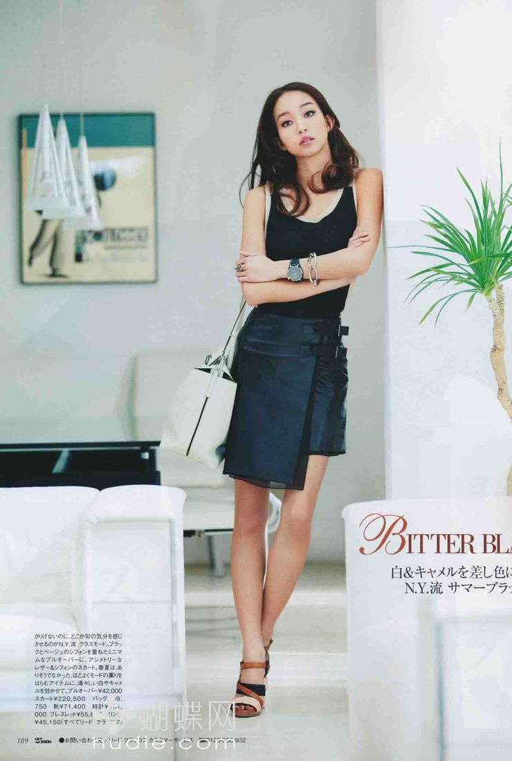 Hana Matsushima