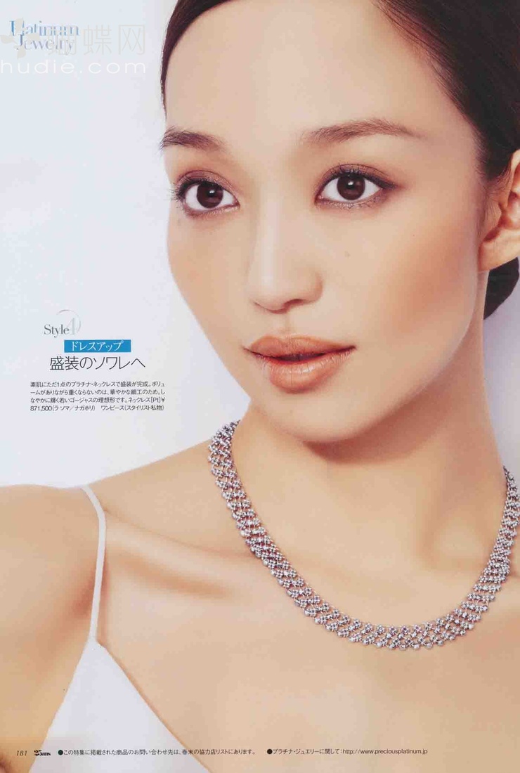 Hana Matsushima