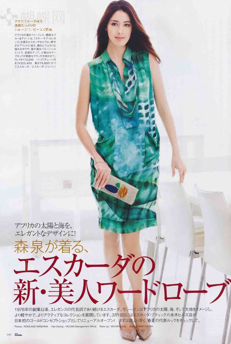 Izumi Mori