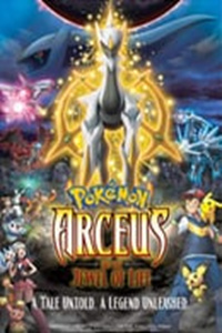 Pokemon Diamond & Pearl: Arceus Choukoku no Jikuu e 