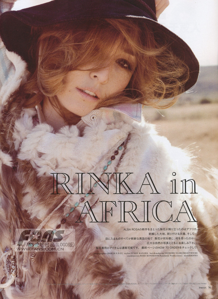 Rinka