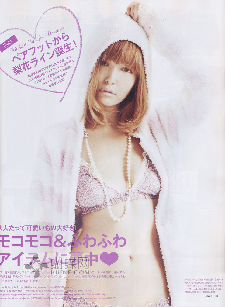 Rinka