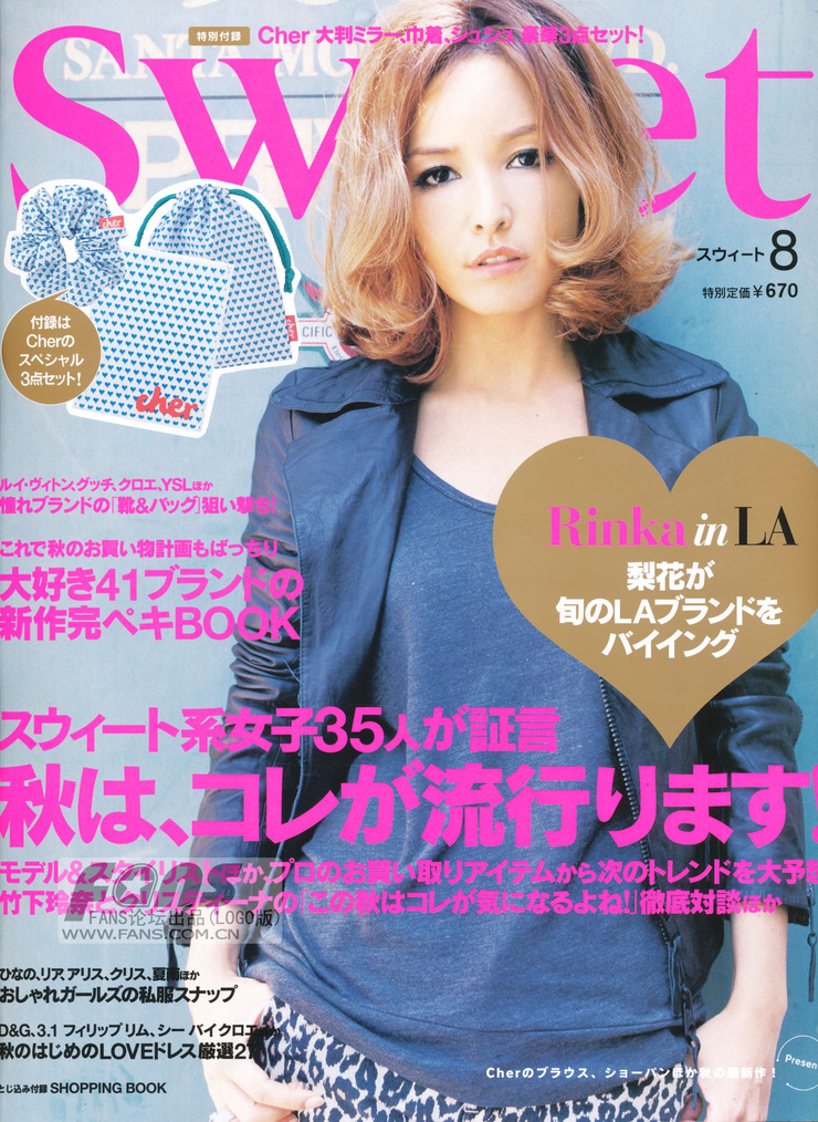 Rinka