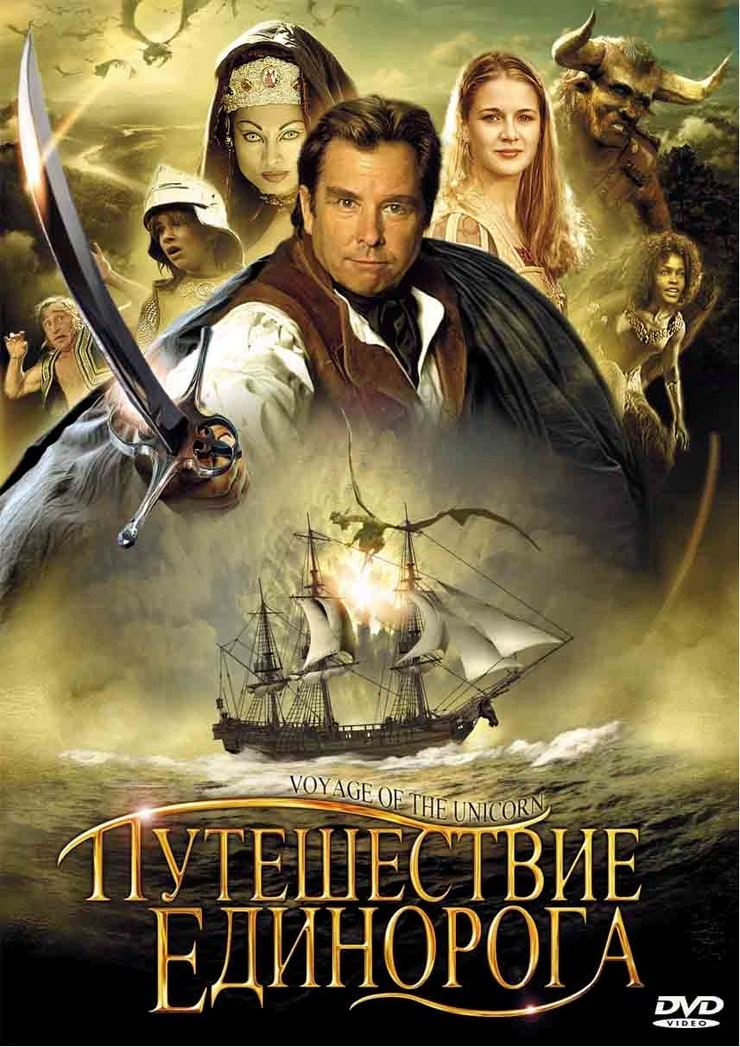 Voyage of the Unicorn                                  (2001)