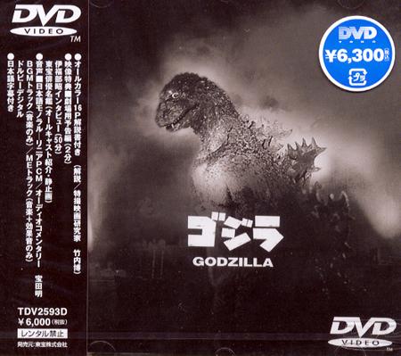 Gojira