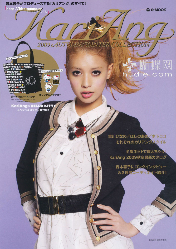 Hinano Yoshikawa