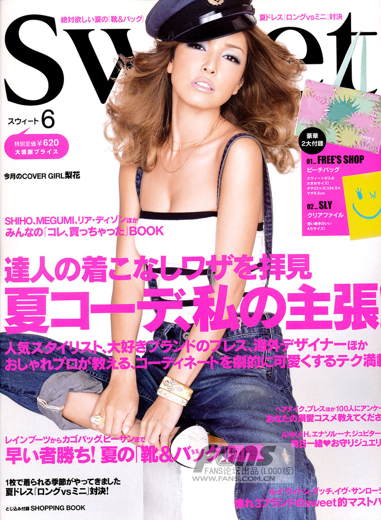 Rinka