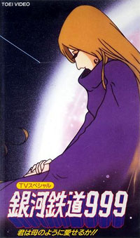 Galaxy Express 999: Can You Love Like a Mother!?